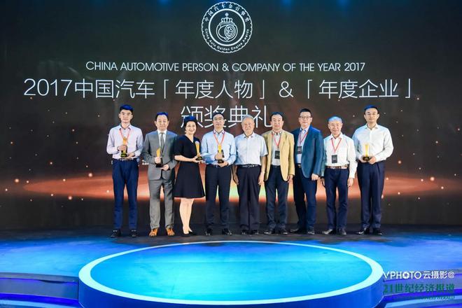 2017中国汽车年度人物&年度企业获奖榜单出炉